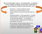 Презентация «В стране дорожных знаков Презентации базового детского сада по пдд