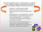 Презентация «В стране дорожных знаков Презентации базового детского сада по пдд