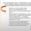 Презентация «В стране дорожных знаков Презентации базового детского сада по пдд